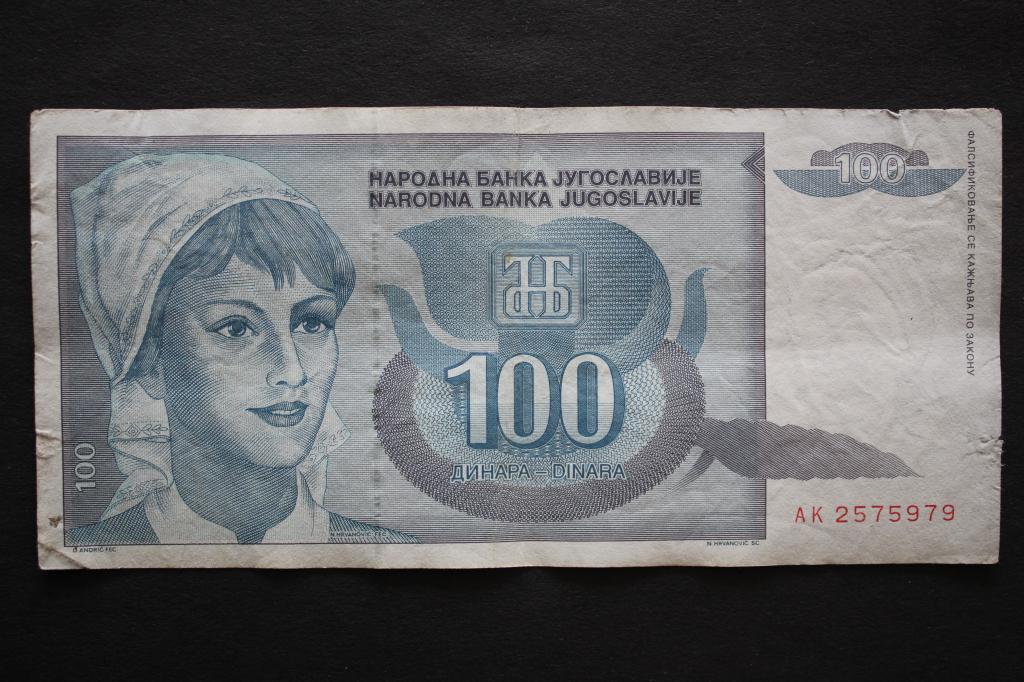 Югославия. 100 динар 1992 года. Из обращения.