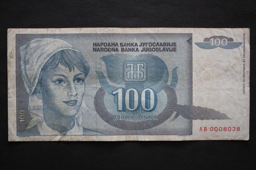 Югославия. 100 динар 1992 года. Из обращения.