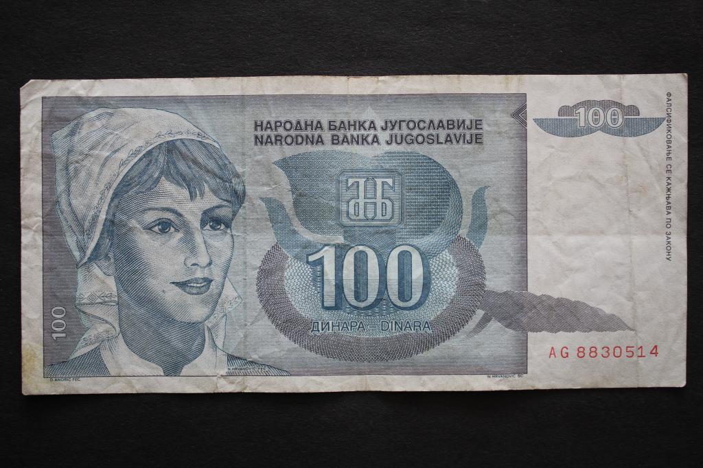 Югославия. 100 динар 1992 года. Из обращения.