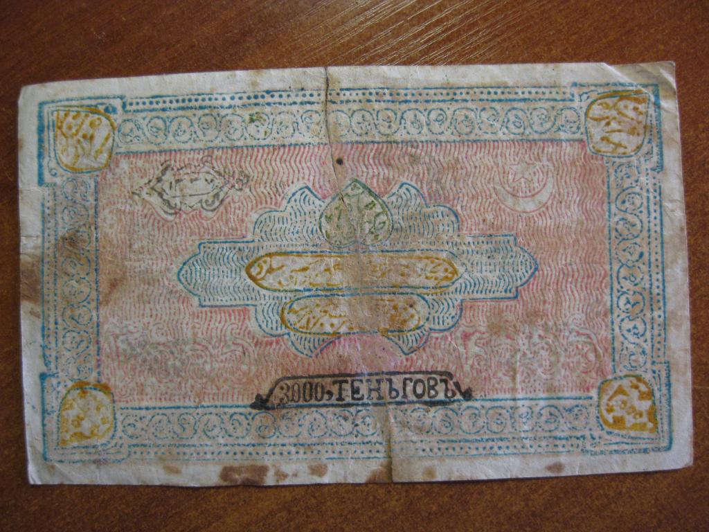 Бухара 3000 теньгов (склеенная пополам)