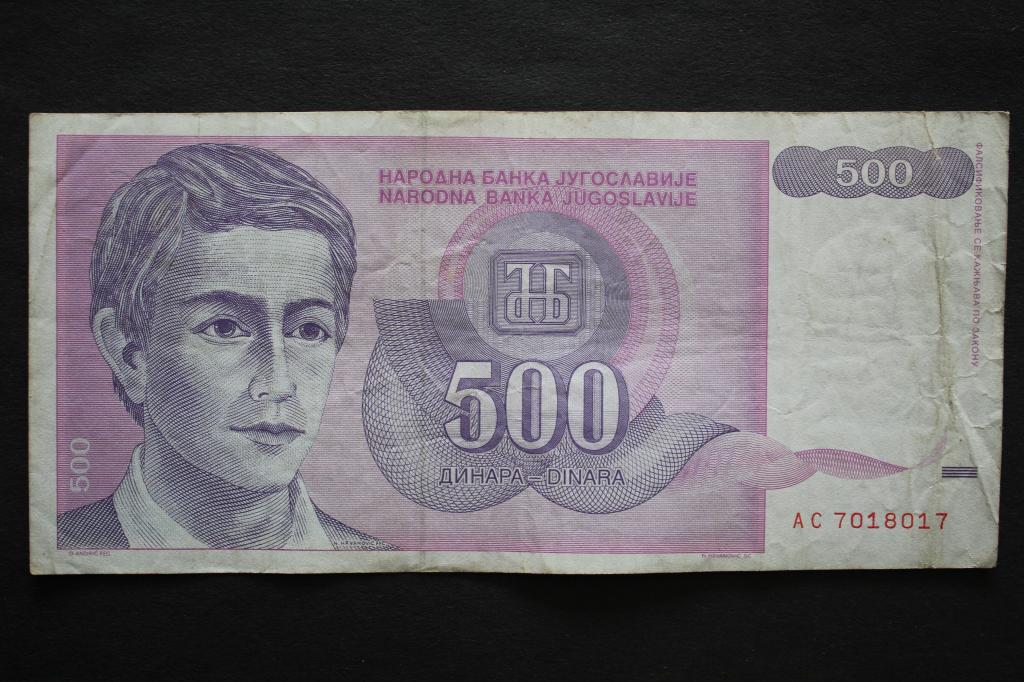 Югославия. 500 динар 1992 года. Из обращения.