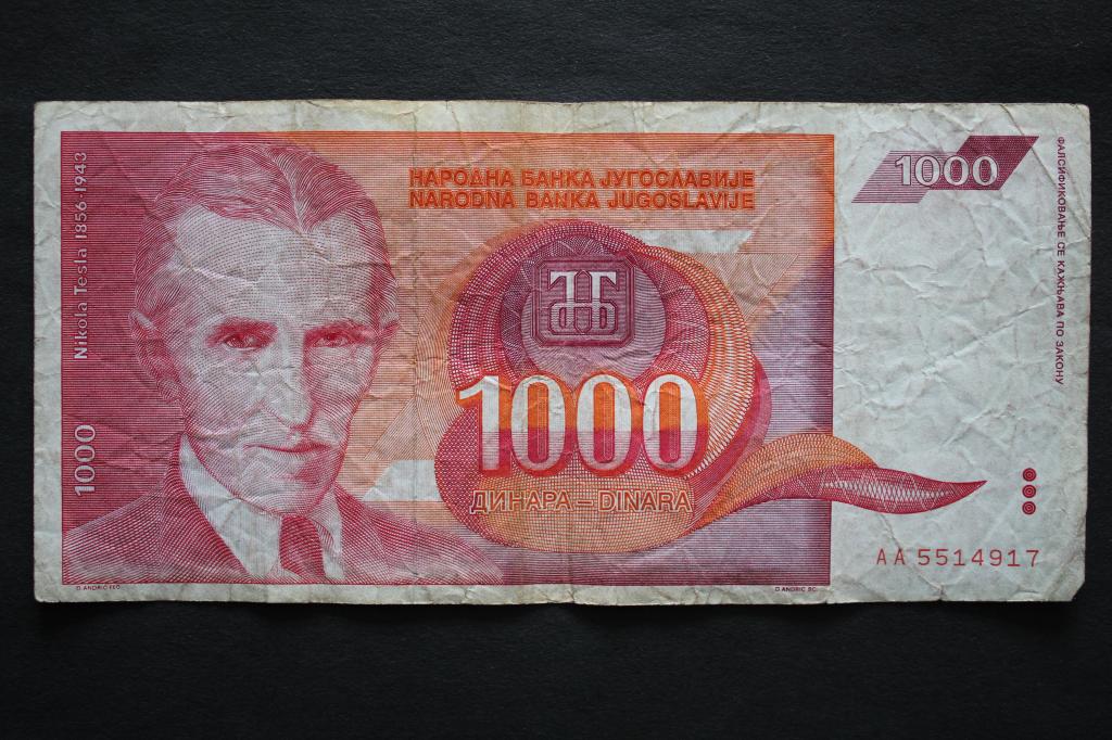 Югославия. 1000 динар 1992 года. Из обращения.