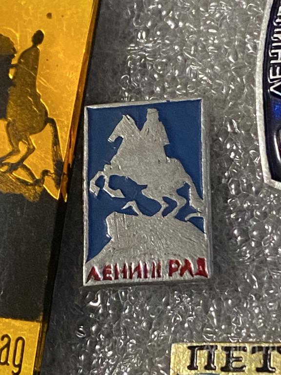 Знак. Значок, СССР, ЗНАЧКИ. Ленинград Медный всадник памятник ПЕТРУ 1