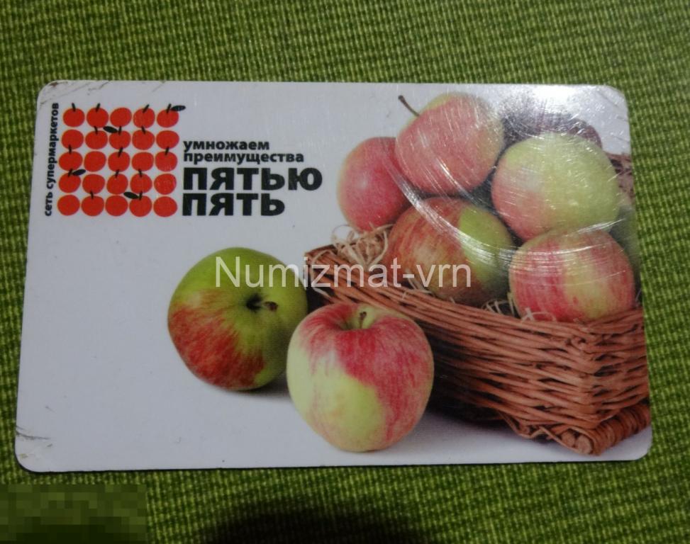 Карта бонусная. Карта скидки. Пятью Пять. Сеть была до Пятерочки. Накопительная. Редкость!