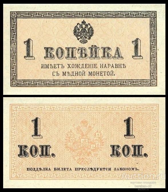 1 копейка 1915 года Россия. Водяные знаки ! копия