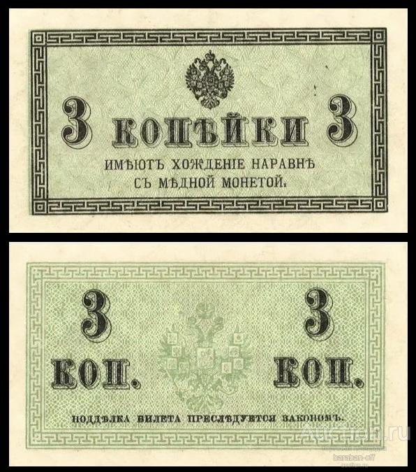 3 копейки 1915 года Россия. Водяные знаки ! копия