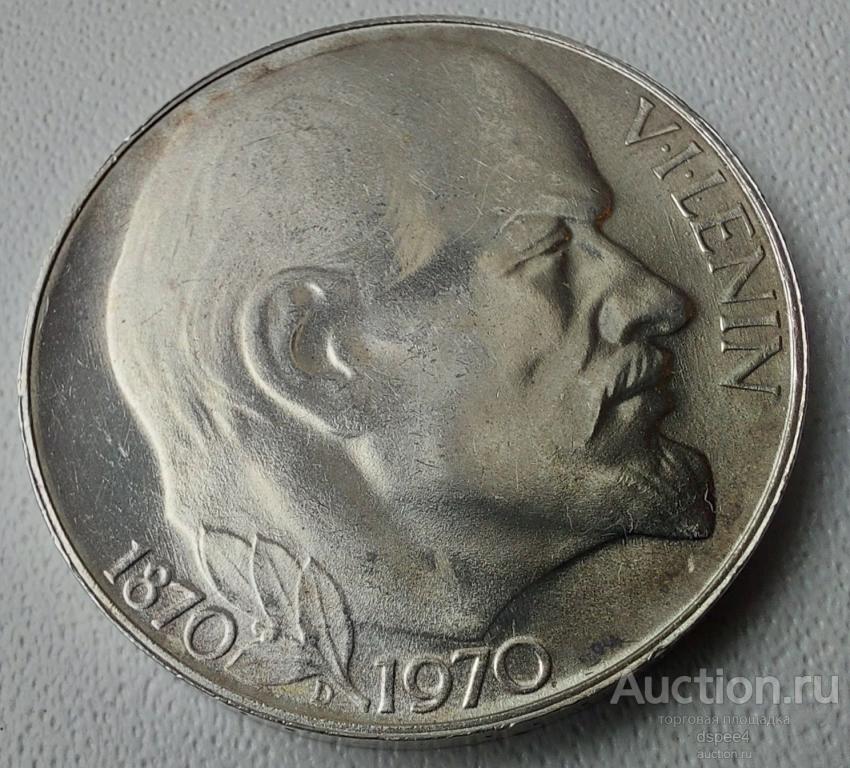 Чехословакия 50 крон 1970 Ленин 100 летие UNC Штемпельный блеск