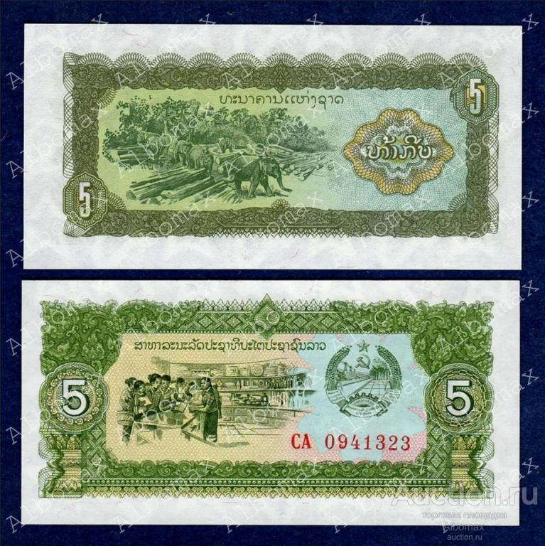 Лаос 5 кип 1979 год ПРЕСС UNC