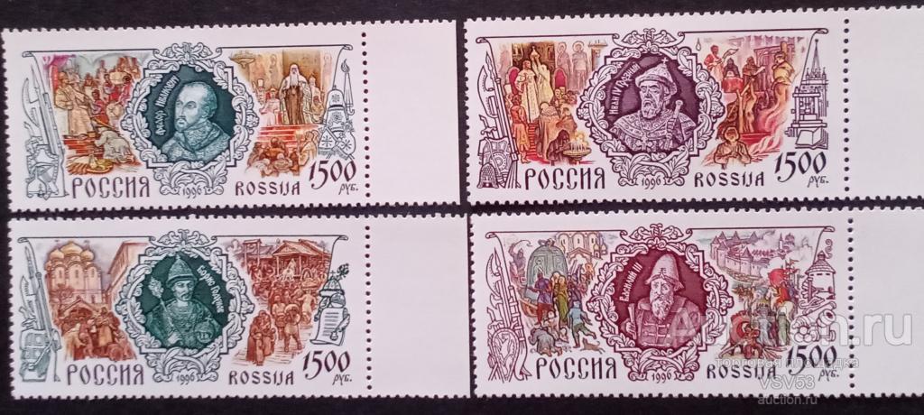 Россия 1996 г. № 329 - 332**. История Государства Российского.