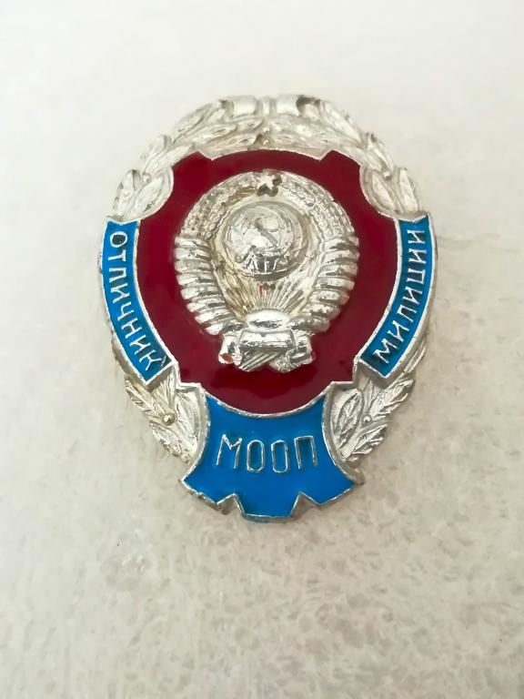 Отличник милиции МООП СССР. Разновидности. Из коллекции. Не дорого.