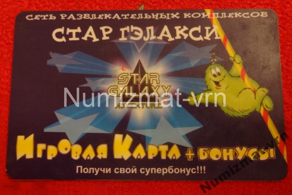 Карта бонусная. Игровая. "Стар Гэлакси"