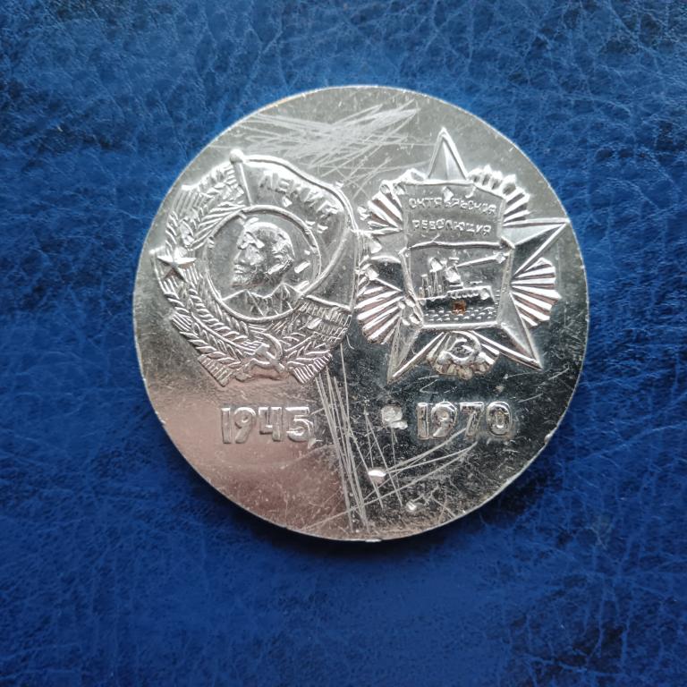 Настольная медаль В честь награждения завода ЭЛЕКТРОСТАЛЬ Орденом Октябрьской революции