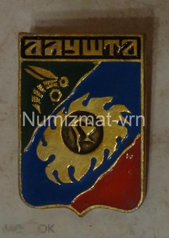 Значек. Алушта. СССР. Города СССР, Города России. Значки и награды.