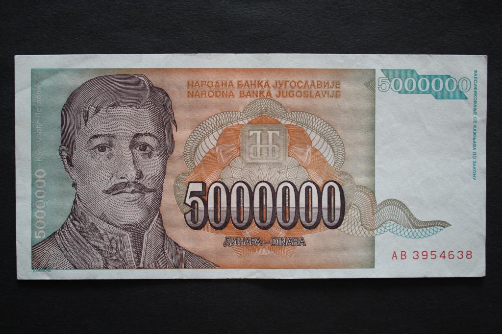 Югославия. 5000000 динар 1993 года. Из обращения.