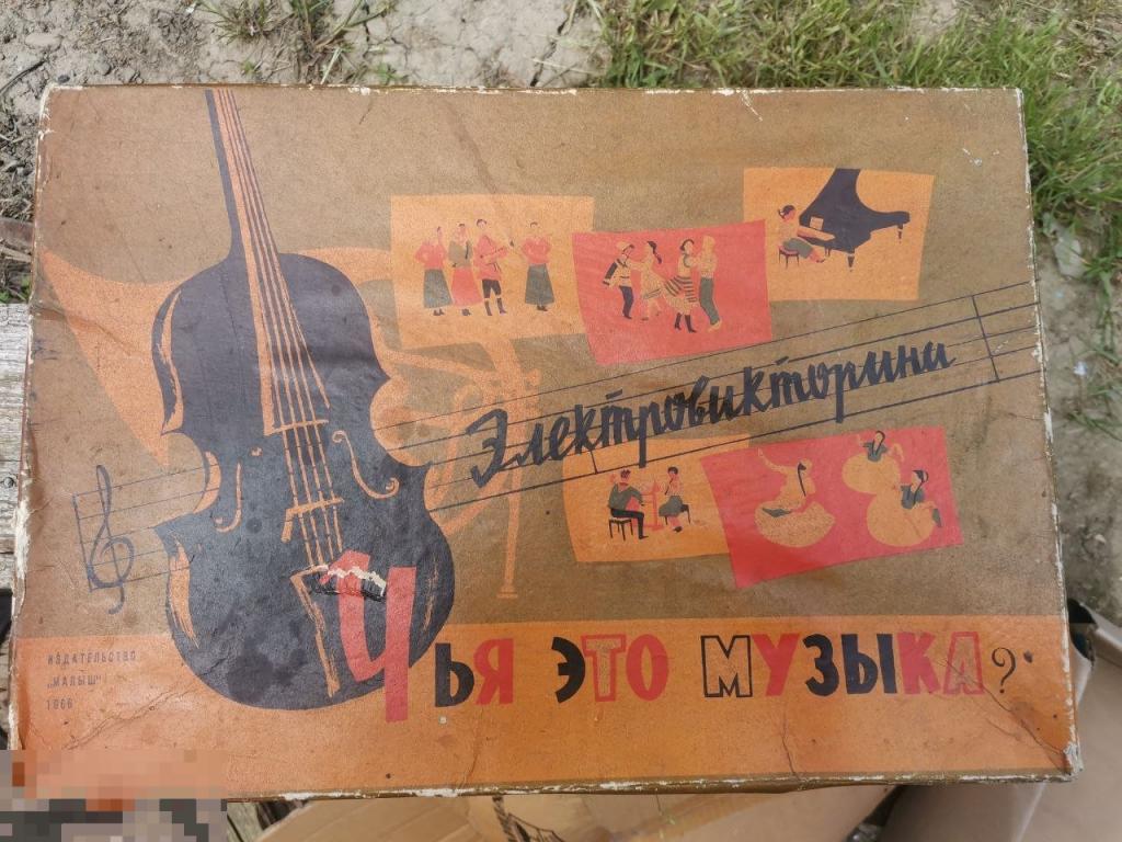 Электровикторина "Чья это музыка? " СССР 1966г.