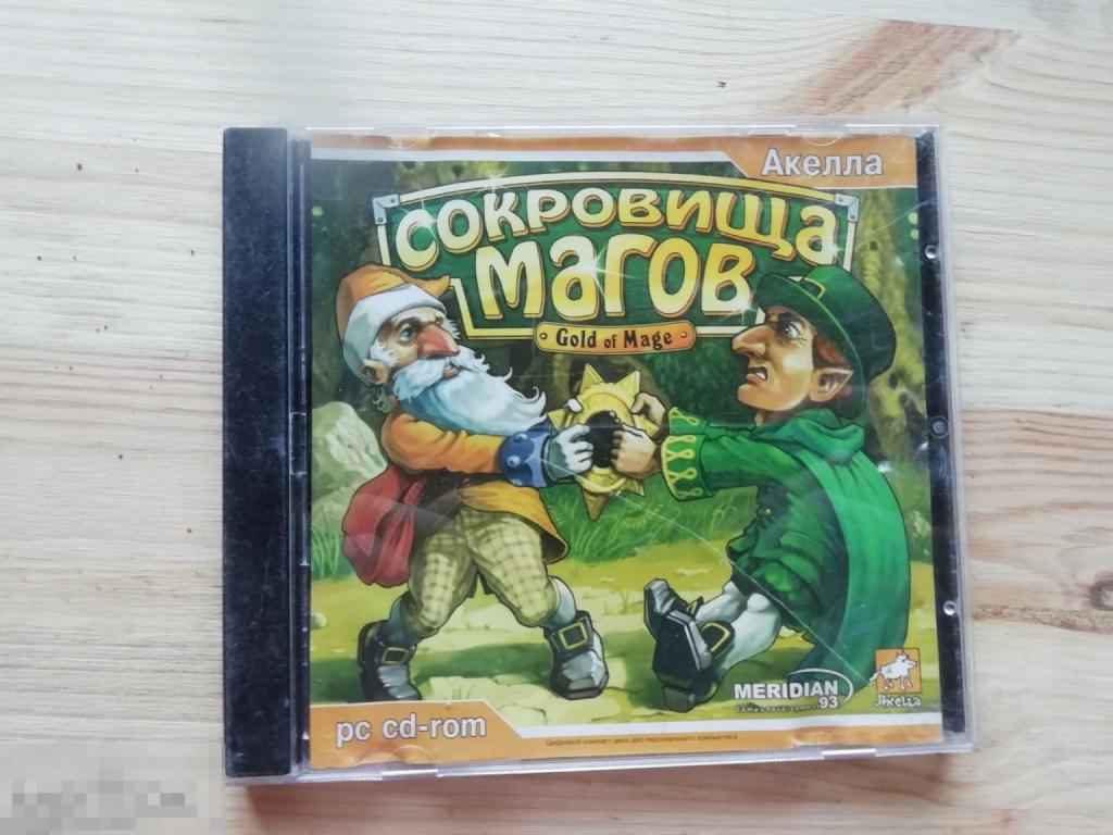 Сокровища магов на PC