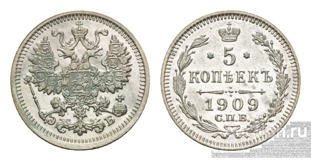 5 копеек 1909 года. "СПБ-ЭБ". UNC  Штемпельный блеск. (807)