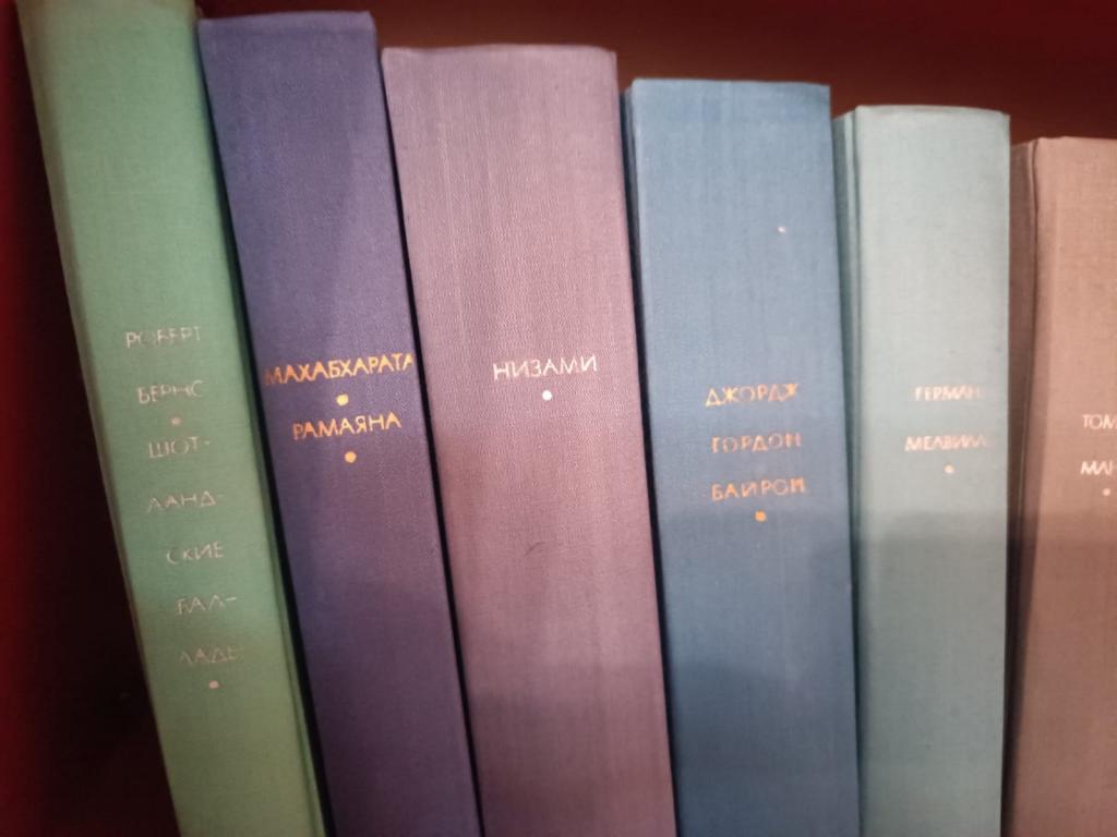 книги 100 томов издательства Художественная литература, Москва, 1976 год