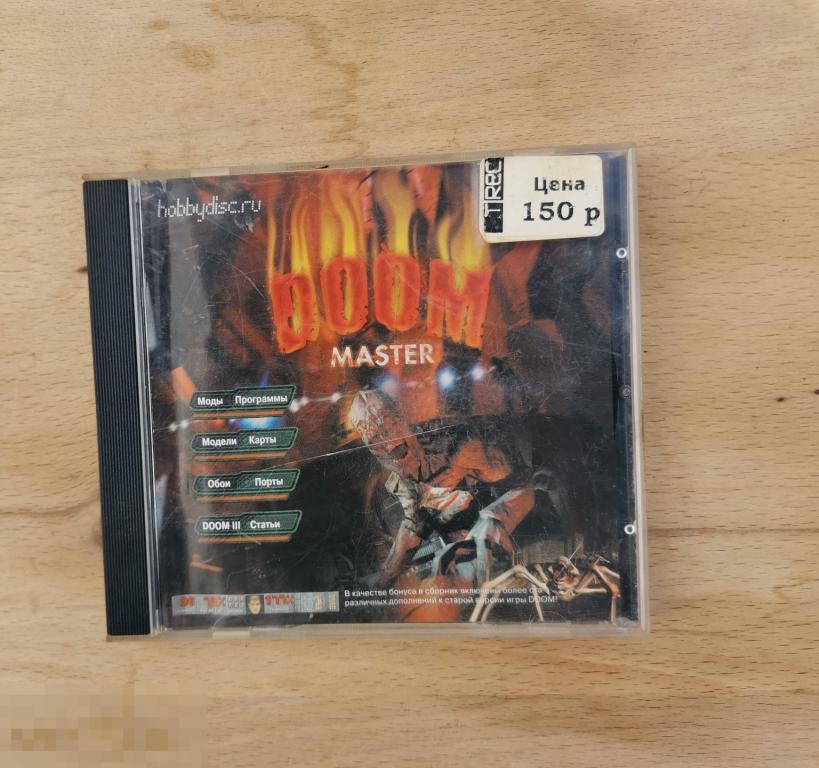 Doom master. Игра на PC