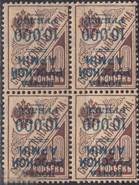 1920 - 1921 Россия Гражданская война Почта Русской армии Генерал Врангель № 33 ** РАЗНОВИДНОСТЬ