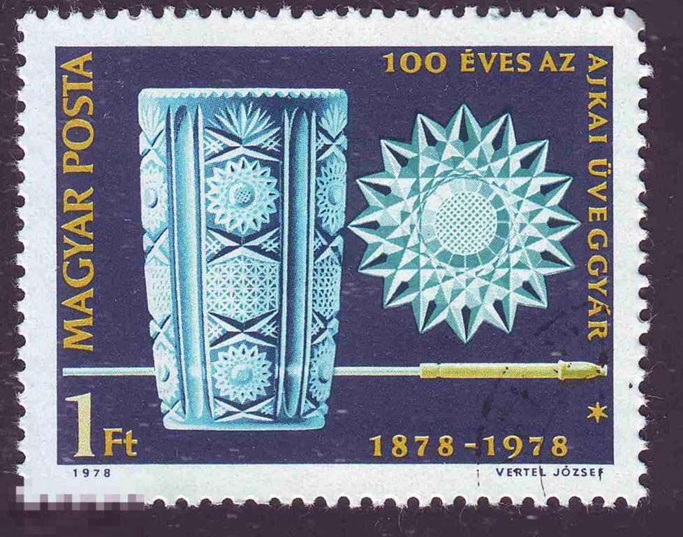 Марка Венгрия 1978 год. 100-летие Айкинского стекольного завода. Посуда. Хрусталь. Рюмка