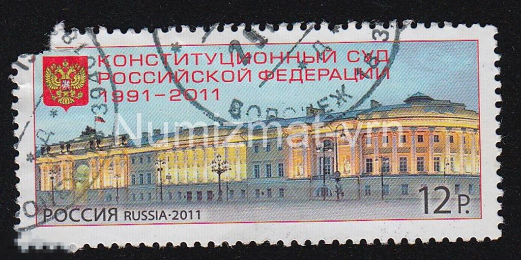 Марка Россия 2011 г. Конституционный суд Российской Федерации. Редкая!