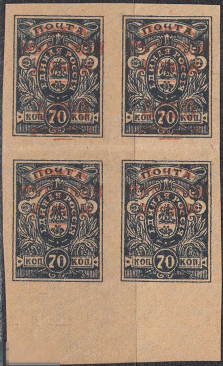 1920 - 1921 Россия Гражданская война Почта русской армии Генерал Врангель № 58 чист ** РАЗНОВИДНОСТЬ