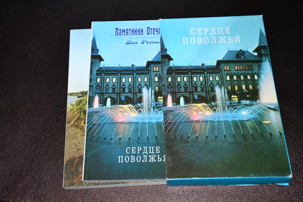 Памятники Отечества. №№ 39-40 (1-4, 1998). Сердце Поволжья. Вольная губерния.