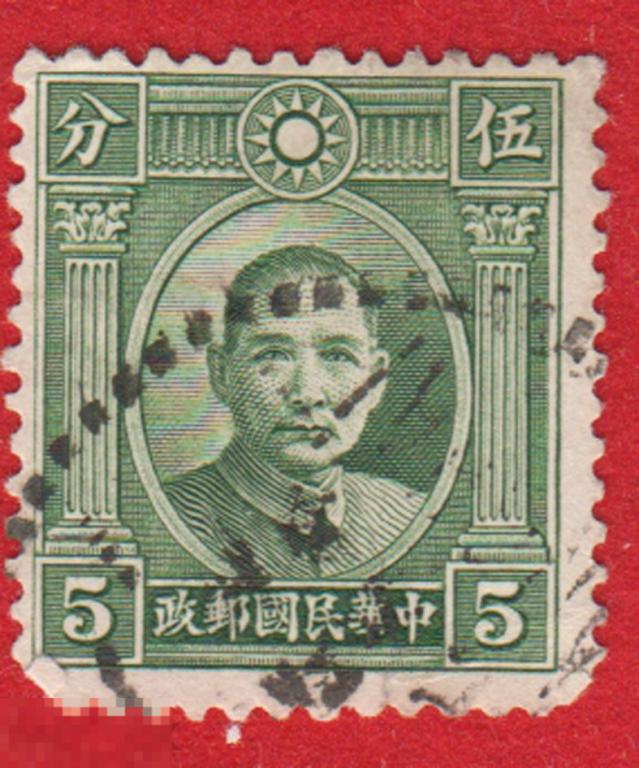 Марка Китай 1933 год. Сунь Ятсен китайский революционер и политический деятель