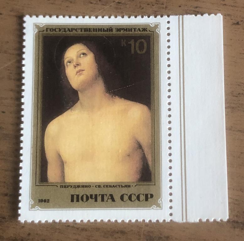 СССР 1982 Святой Себастьян, Пьетро Перуджино