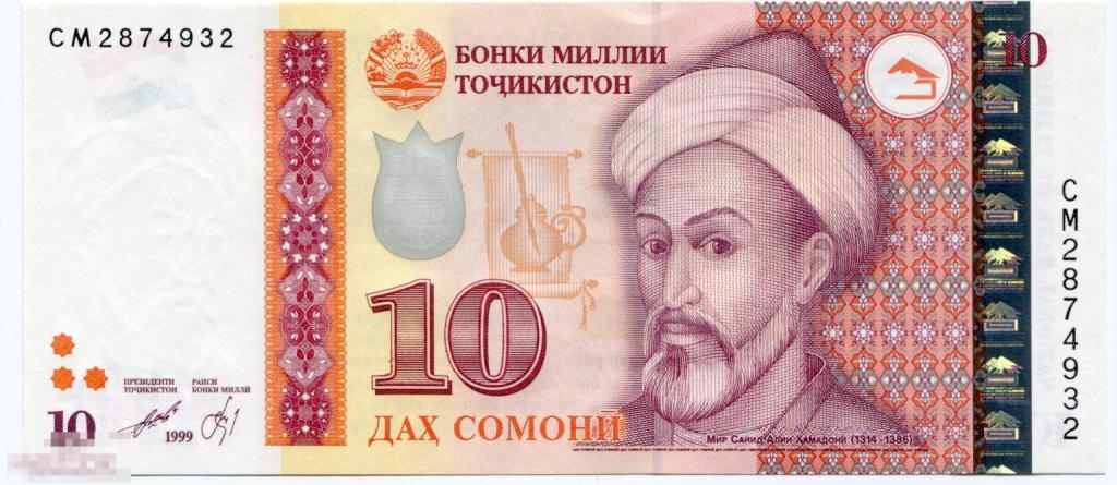 0121 Таджикистан 10 сом сомони 1999 UNC-пресс