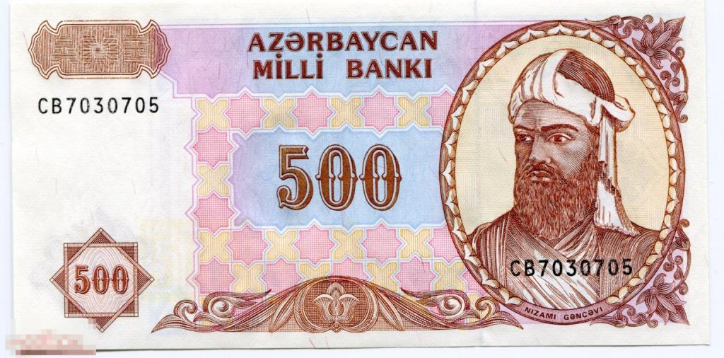 0121 Азербайджан 500 манат 1993 - 1999 Низами Гянджеви UNC-пресс