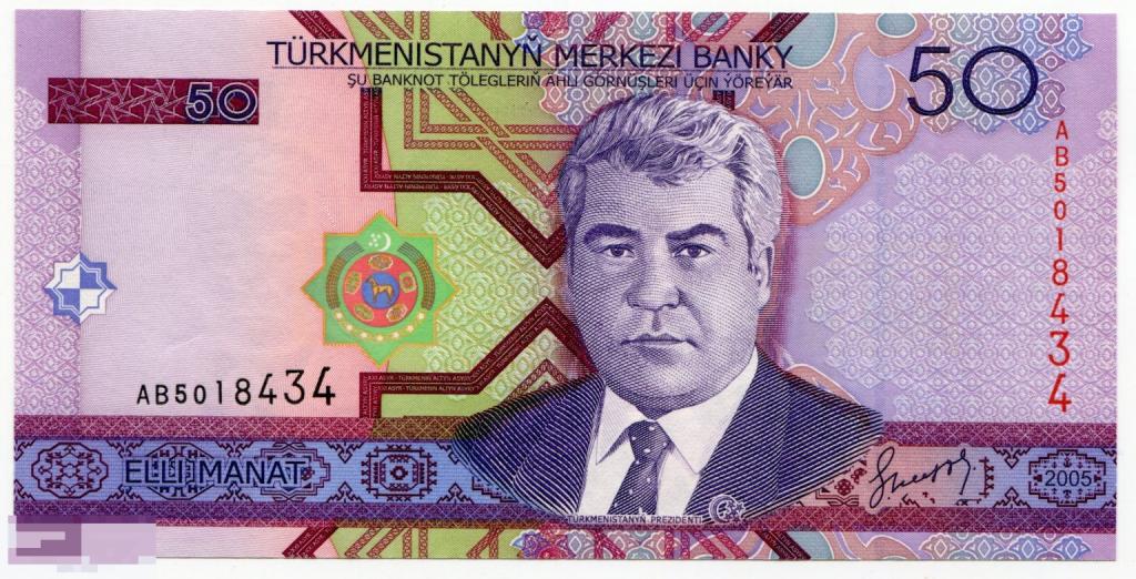 0121 Туркменистан 50 манат 2005 UNC-пресс