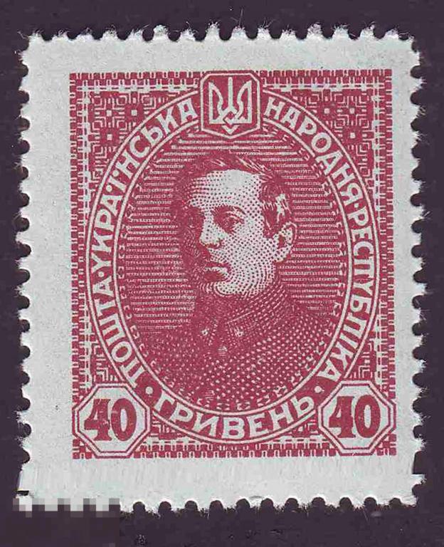 Марка Украина 1920 год. Симон Петлюра украинский военачальник, политик и государственный деятель