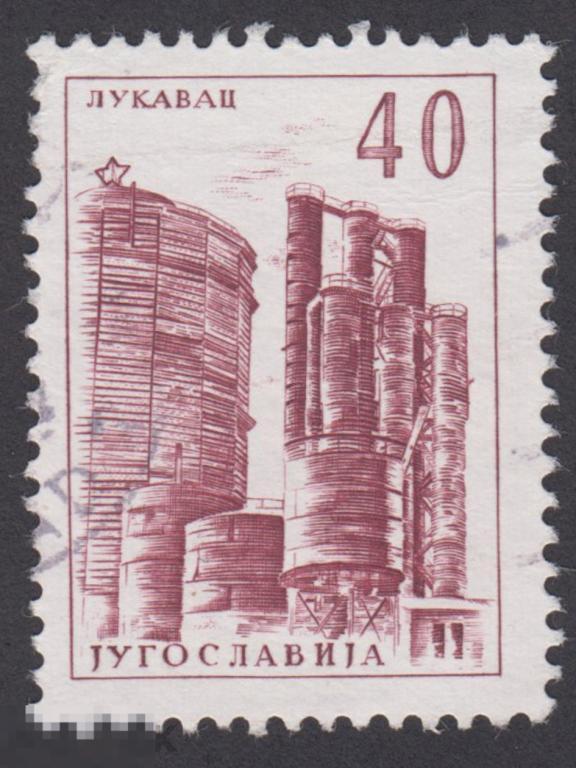 Марка Югославия 1966 год. Коксохимический завод, Лукавац Химические заводы.  Профессии