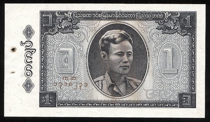 Бирма 1 кьят 1965 г.