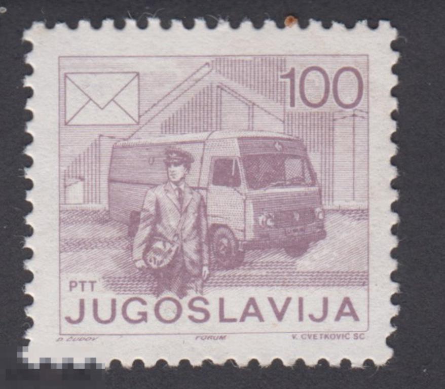 Марка Югославия 1986 год. Почтальон и почтовая машина. Работа Почты. Почтовые автомобили. Перевозка