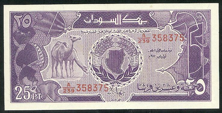Судан 25 пиастров 1987 г