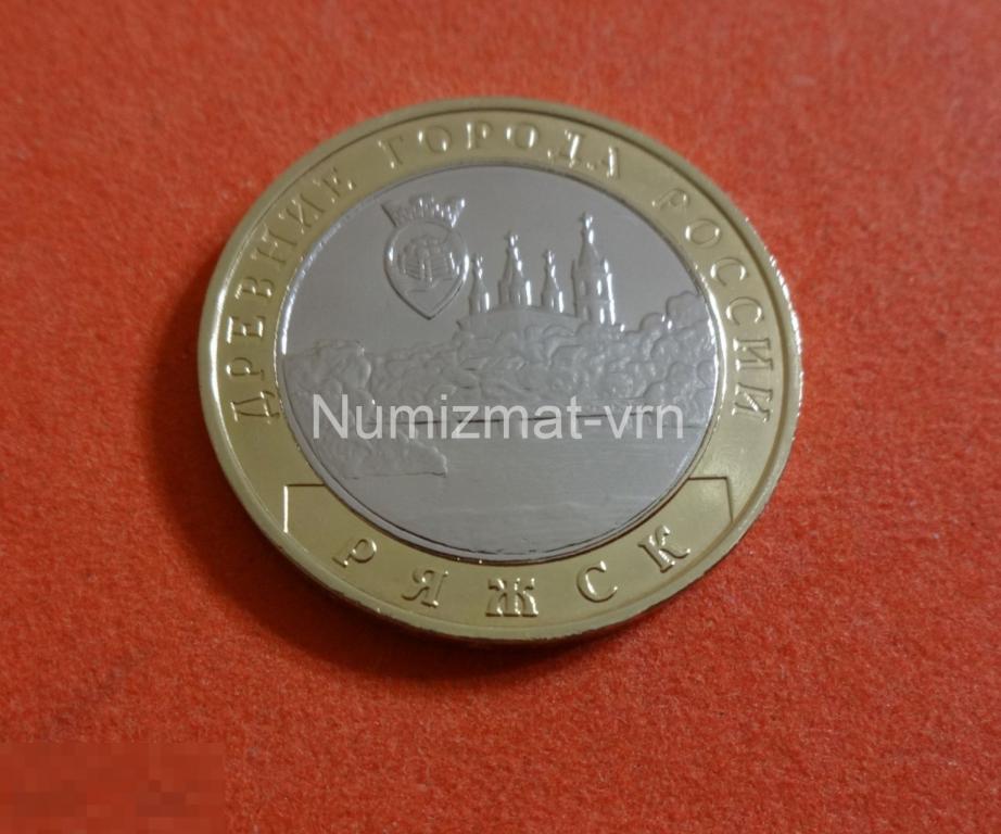 10 рублей 2004 г. ДГР Ряжск ММД. UNC Коллекционные! UNC Нанообработка. Неокисляющиеся монеты.
