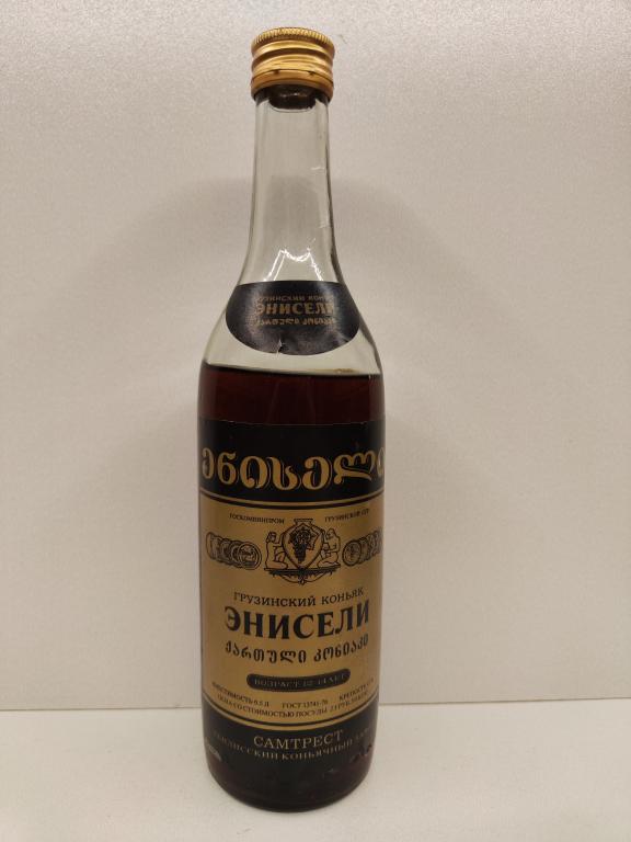 Коньяк Энисели  0,5л СССР