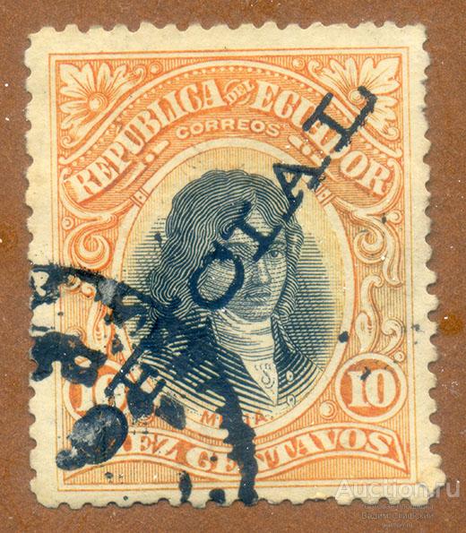 Эквадор служебная марка 1899 г.