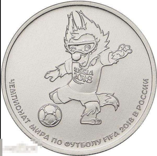 9001 Россия 25 рублей 2018 Футбол ЧМ УЕФА Забивака Талисман