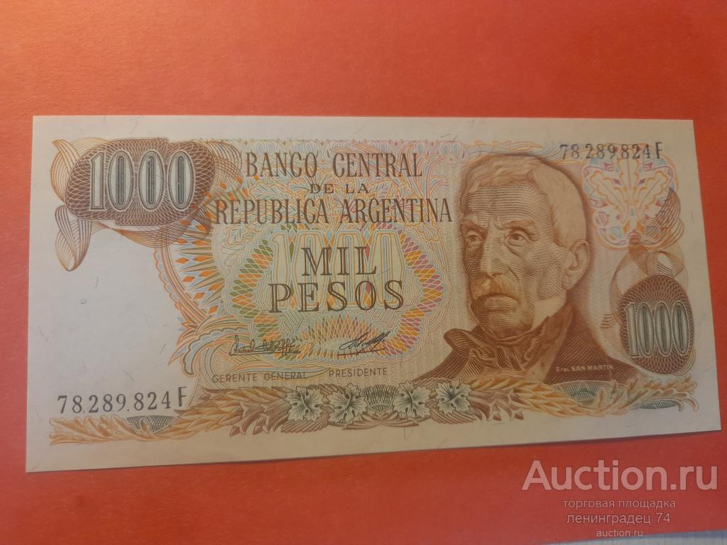 Аргентина Банкнота 1000 песо 1976 - 1983 года ПРЕСС Генерал Сан Мартин