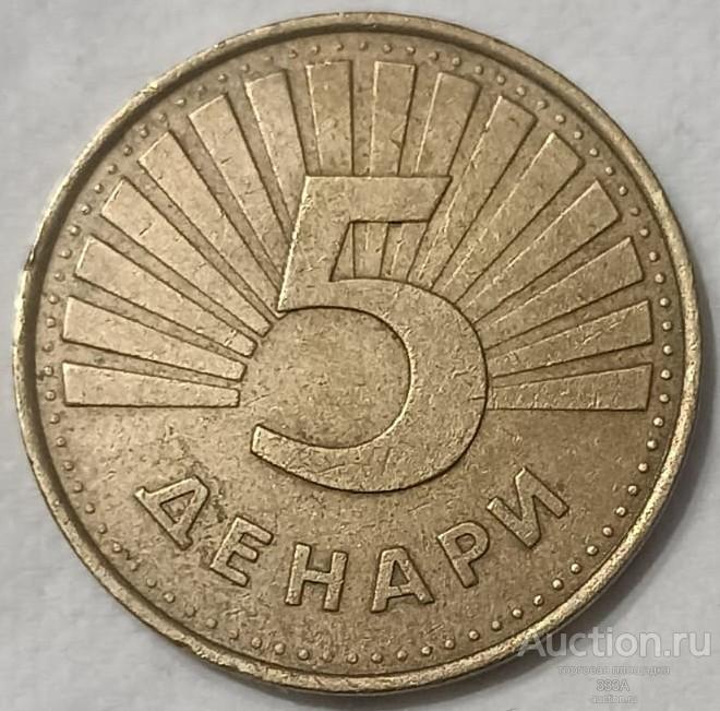 Македония 5 денар 2006 г.