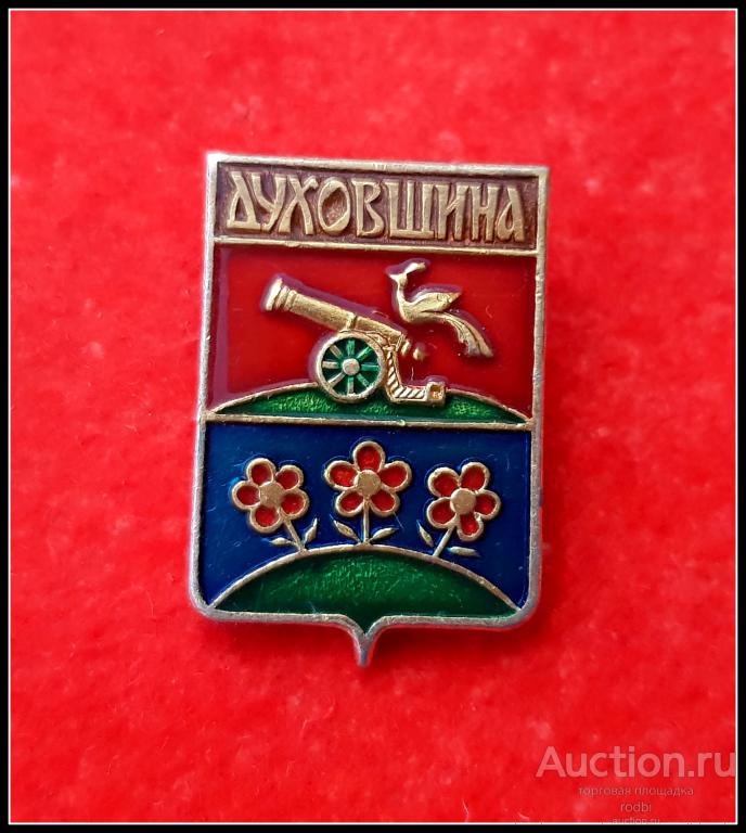 Значок Духовщина Серия: Смоленская сувенирная (082) (Я)