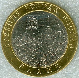 ГАЛИЧ. 10 РУБЛЕЙ. ММД. 2009 (МОНЕТЫ) (2)