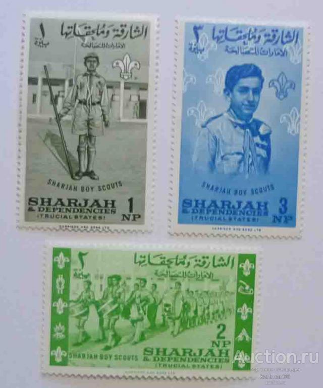 24.31 МАРКИ ШАРДЖА   Бойскауты Шарджи  1964 Г