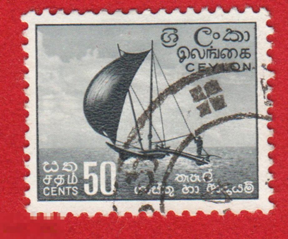 Марка Цейлон 1978 год. Парусная регата. Цейлон. Парусник, парусники. Соревнования. Лодки. Редкость