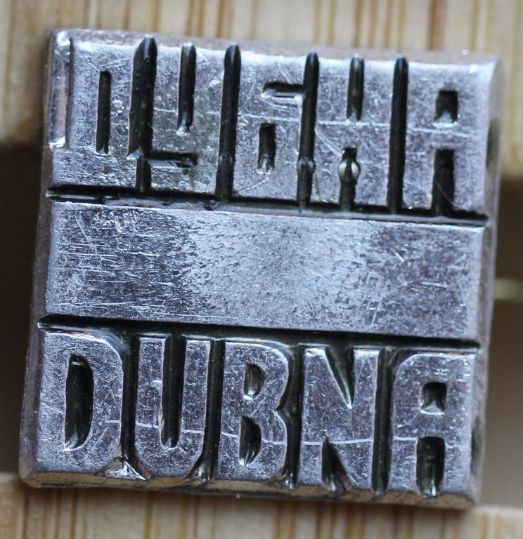 Значок Дубна Dubna 13x13 мм