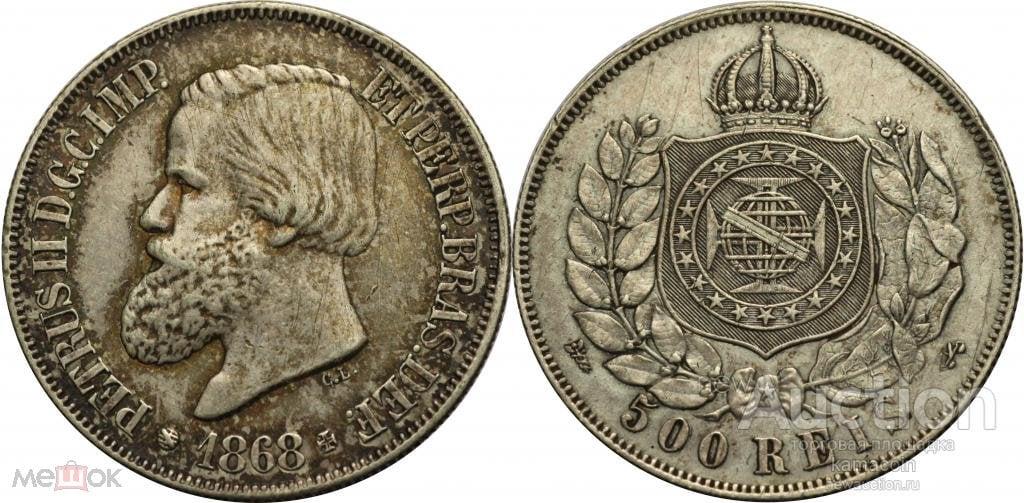 500 рейс - Бразилия - 1868 - Педро II - серебро 835 - KM#472